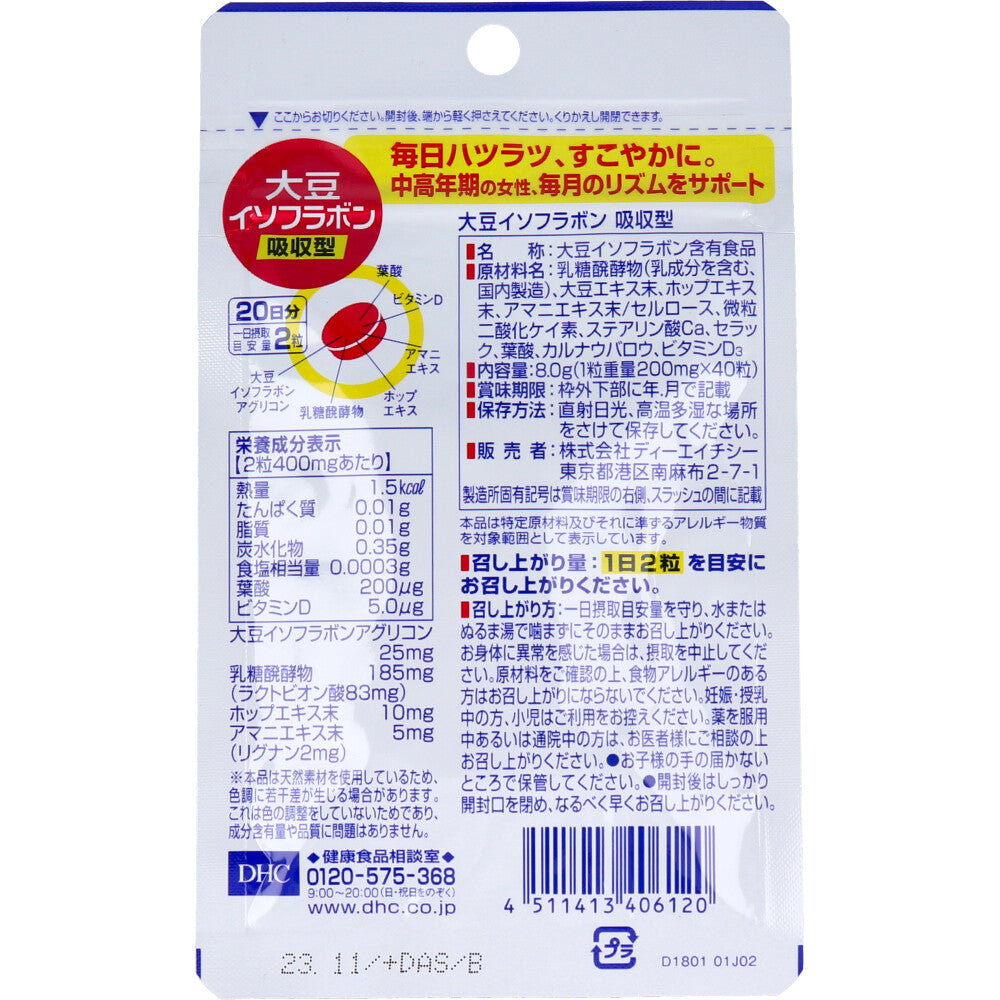 DHC 大豆イソフラボン吸収型 20日分 40粒入 健康食品 7個セット まとめ売り