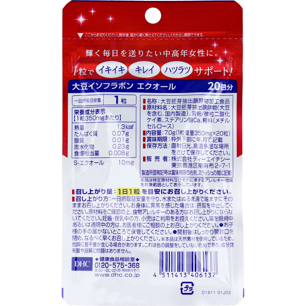 DHC 大豆イソフラボン エクオール 20日分 20粒入 健康食品 6個セット まとめ売り