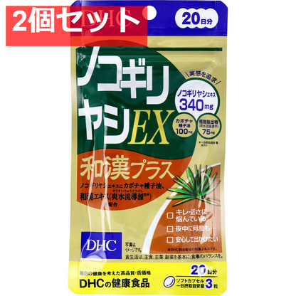 DHC ノコギリヤシEX 20日分 60粒入 健康食品 2個セット まとめ売り
