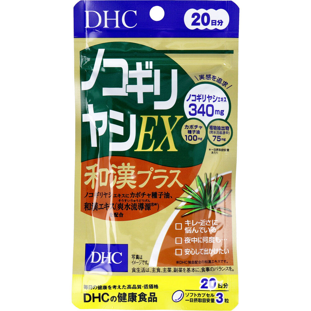 DHC ノコギリヤシEX 20日分 60粒入 健康食品