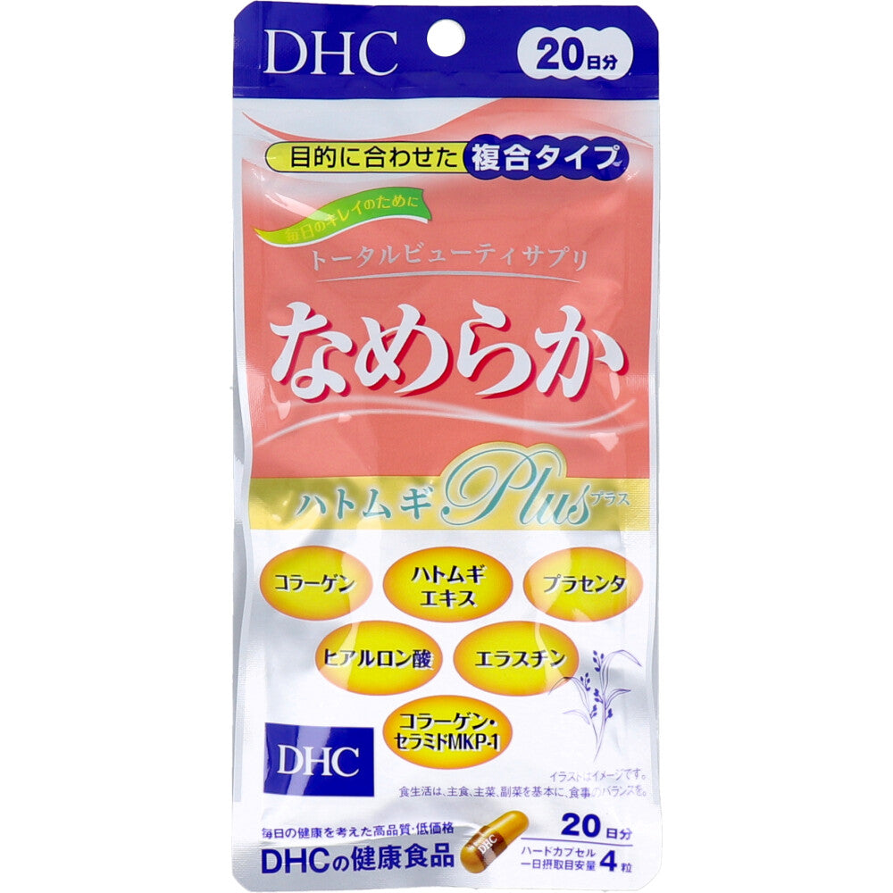 DHC なめらか ハトムギプラス 20日分 80粒入 健康食品