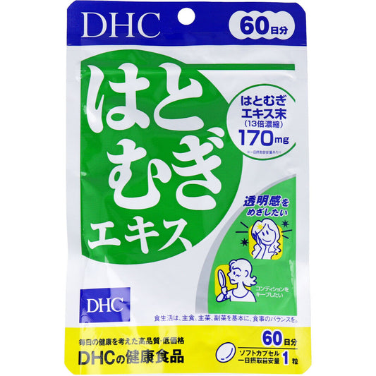 DHC はとむぎエキス 60日分 60粒入 健康食品