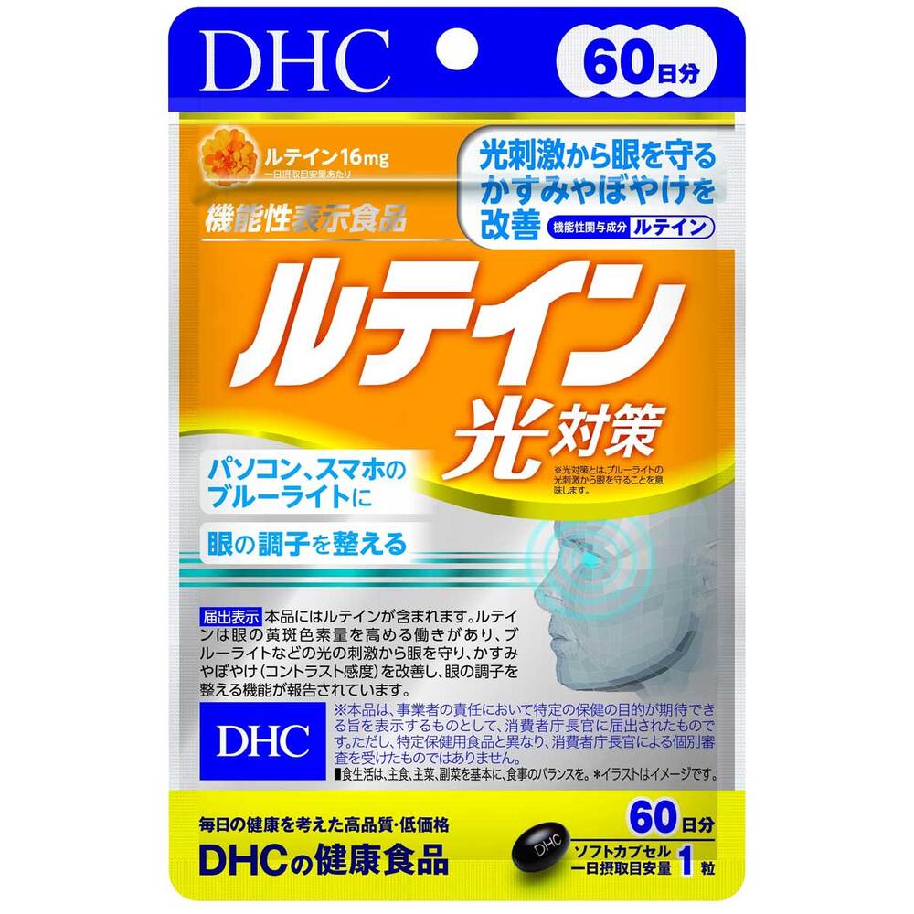 DHC ルテイン 光対策 60日分 60粒入 健康食品