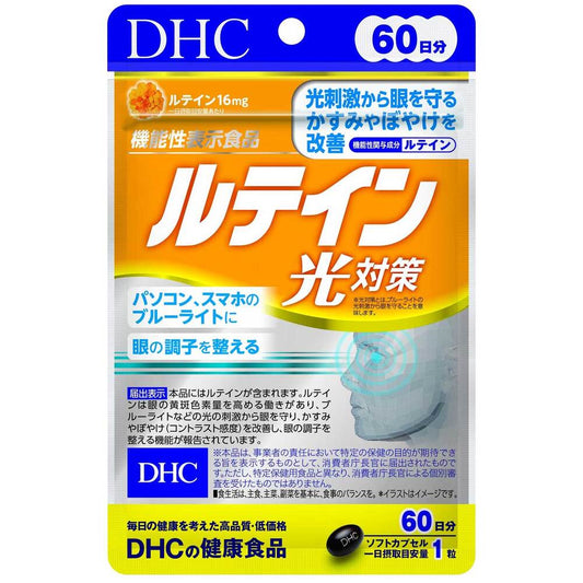 DHC ルテイン 光対策 60日分 60粒入 健康食品