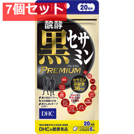 DHC 醗酵黒セサミン プレミアム 20日分 120粒入 健康食品 7個セット まとめ売り