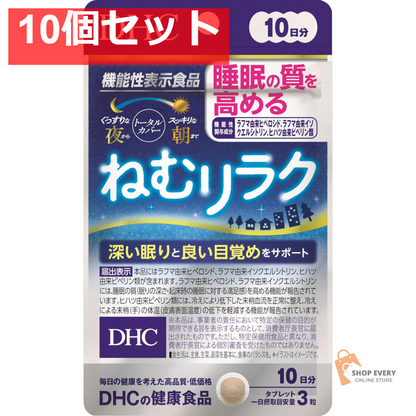 DHC ねむリラク 10日分 30粒入 10個セット まとめ売り