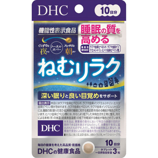 DHC ねむリラク 10日分 30粒入