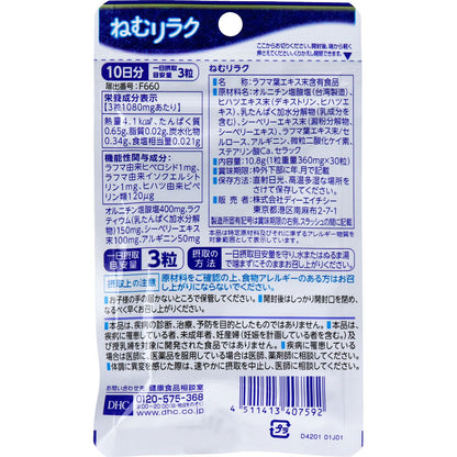 DHC ねむリラク 10日分 30粒入 10個セット まとめ売り