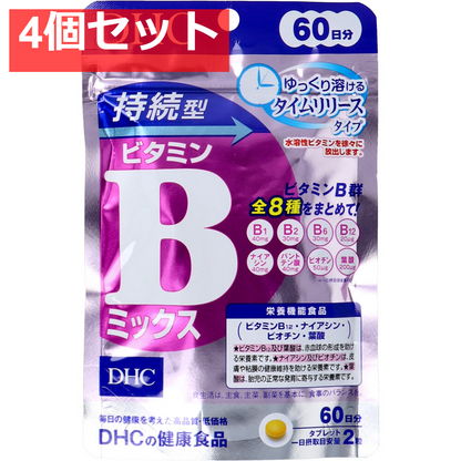 DHC 持続型ビタミンBミックス 60日分 120粒入 健康食品 4個セット まとめ売り