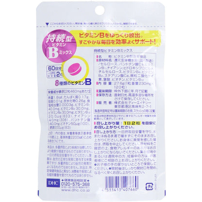 DHC 持続型ビタミンBミックス 60日分 120粒入 健康食品 4個セット まとめ売り