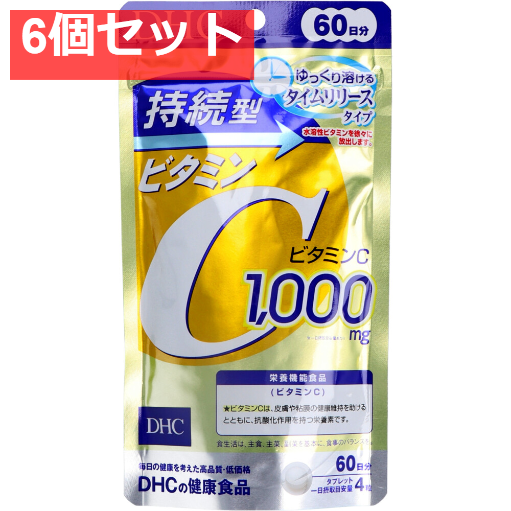 DHC 持続型ビタミンC 60日分 240粒入 健康食品 6個セット まとめ売り