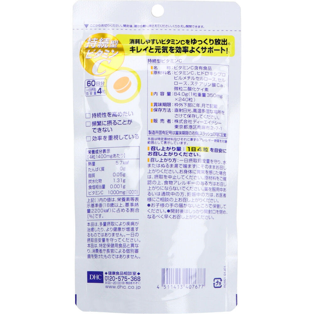 DHC 持続型ビタミンC 60日分 240粒入 健康食品 7個セット まとめ売り