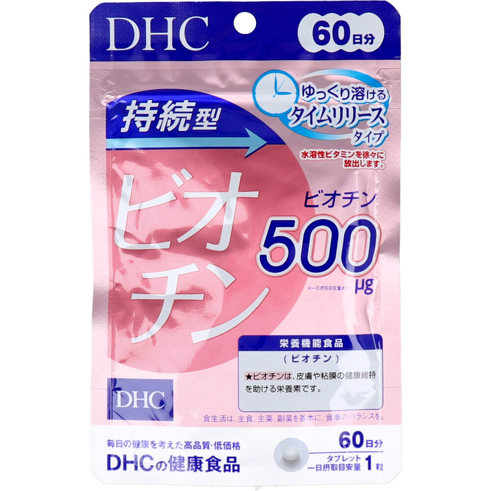 DHC 持続型ビオチン 60日分 60粒入 健康食品