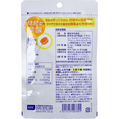 DHC 持続型葉酸 60日分 60粒入 健康食品