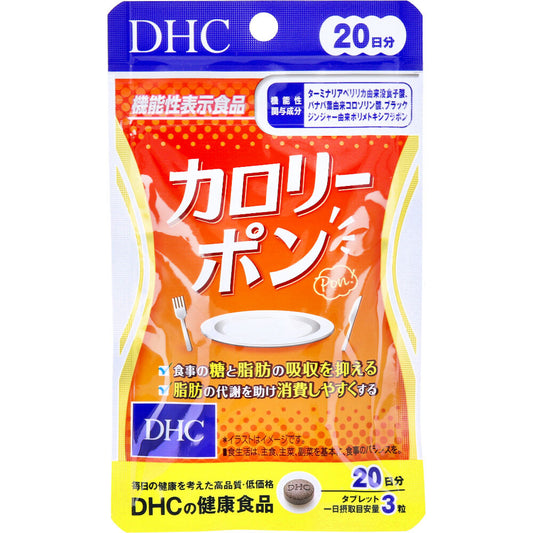 DHC カロリーポン 20日分 60粒入 健康食品