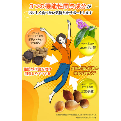 DHC カロリーポン 20日分 60粒入 健康食品