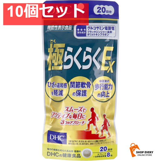 DHC 極らくらくEX 20日分 160粒入 10個セット まとめ売り