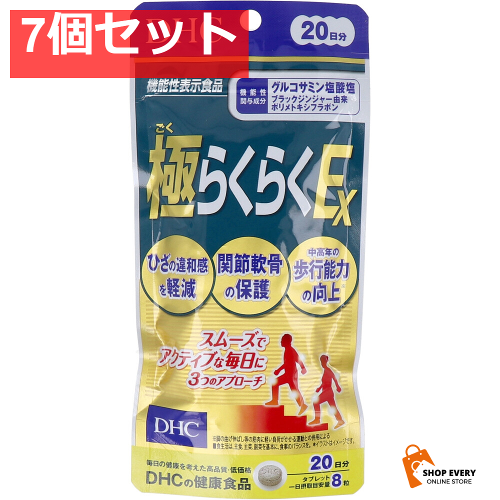 DHC 極らくらくEX 20日分 160粒入 7個セット まとめ売り