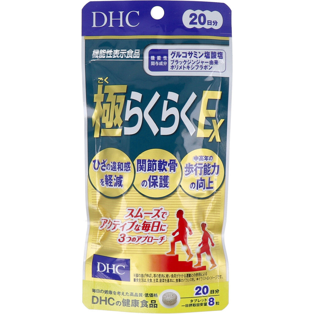DHC 極らくらくEX 20日分 160粒入