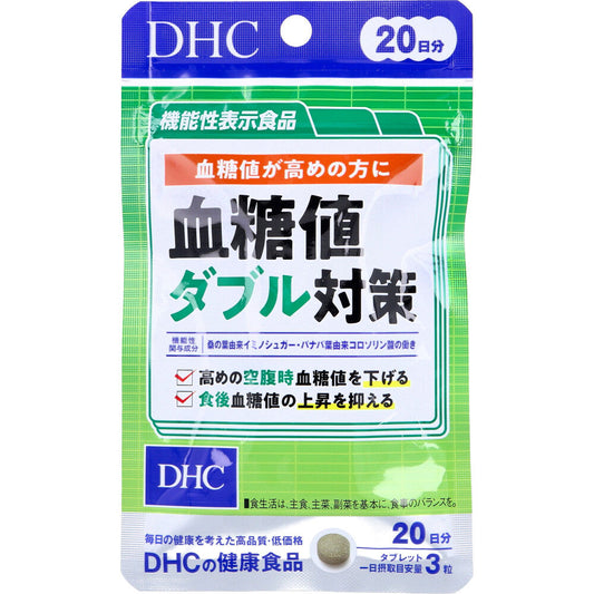 DHC 血糖値ダブル対策 20日分 60粒入 健康食品