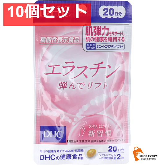 DHC エラスチン 弾んでリフト 20日分 40粒入 10個セット まとめ売り
