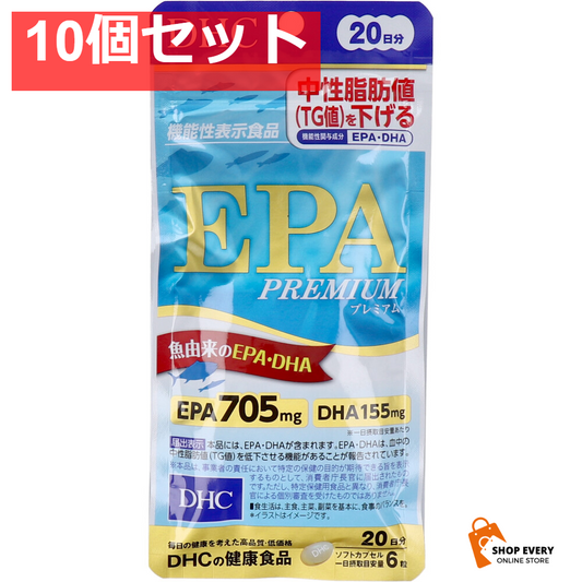 DHC EPAプレミアム 20日分 120粒入 10個セット まとめ売り