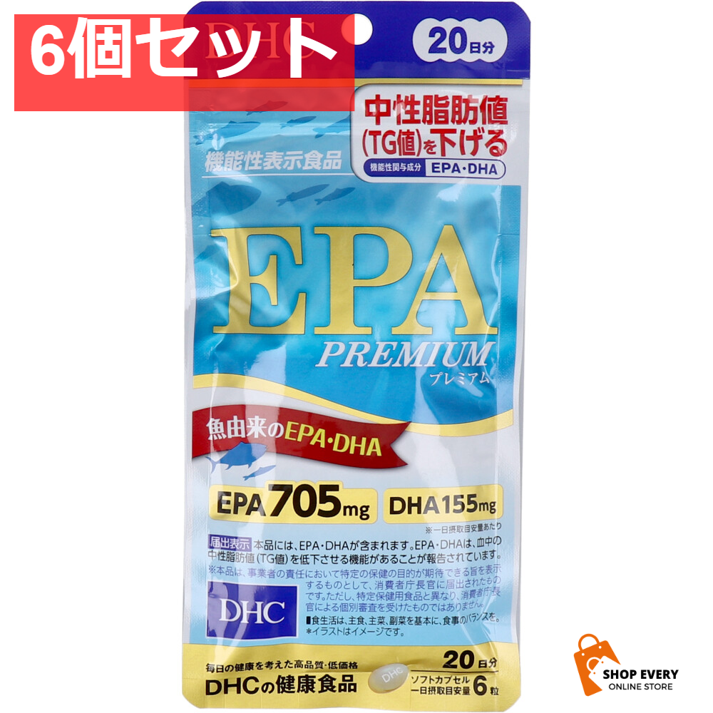 DHC EPAプレミアム 20日分 120粒入 6個セット まとめ売り
