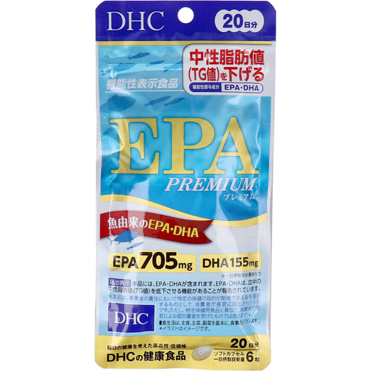 DHC EPAプレミアム 20日分 120粒入