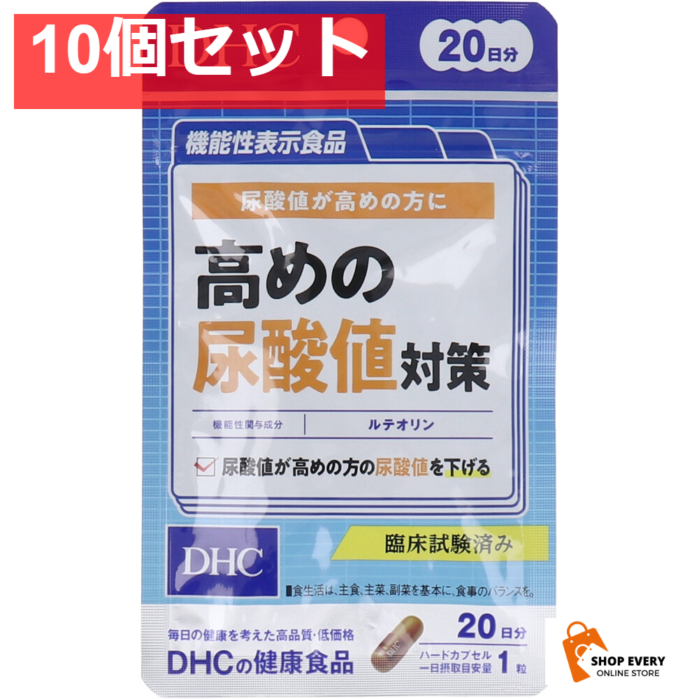 DHC 高めの尿酸値対策 20日分 20粒入 10個セット まとめ売り