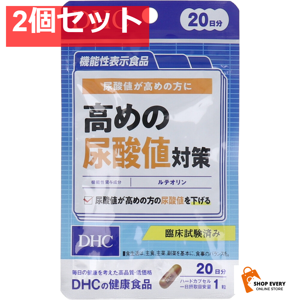 DHC 高めの尿酸値対策 20日分 20粒入 2個セット まとめ売り