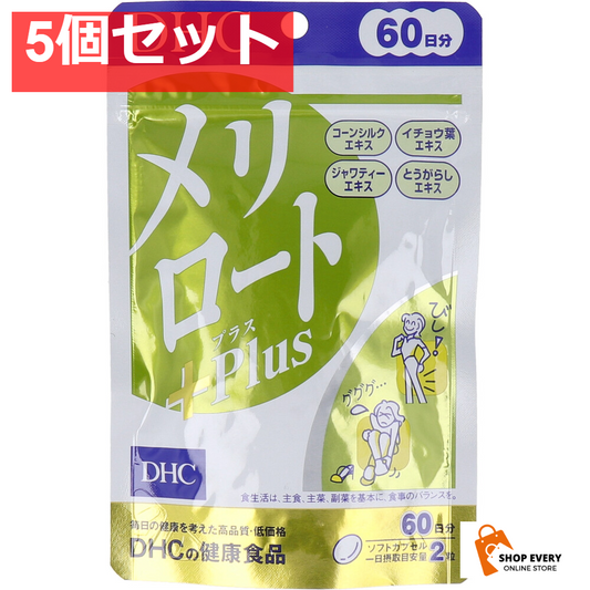 DHC メリロートPlus 60日分 120粒入 5個セット まとめ売り