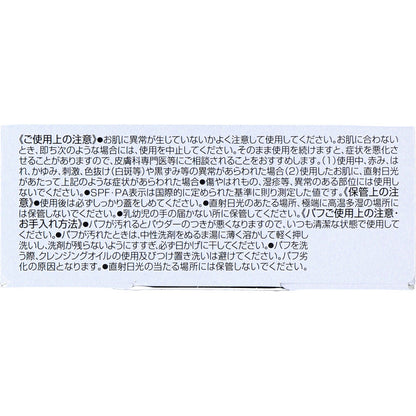 DHC 薬用 PW パーフェクトホワイト フェースパウダー ライト 7g 2個セット まとめ売り