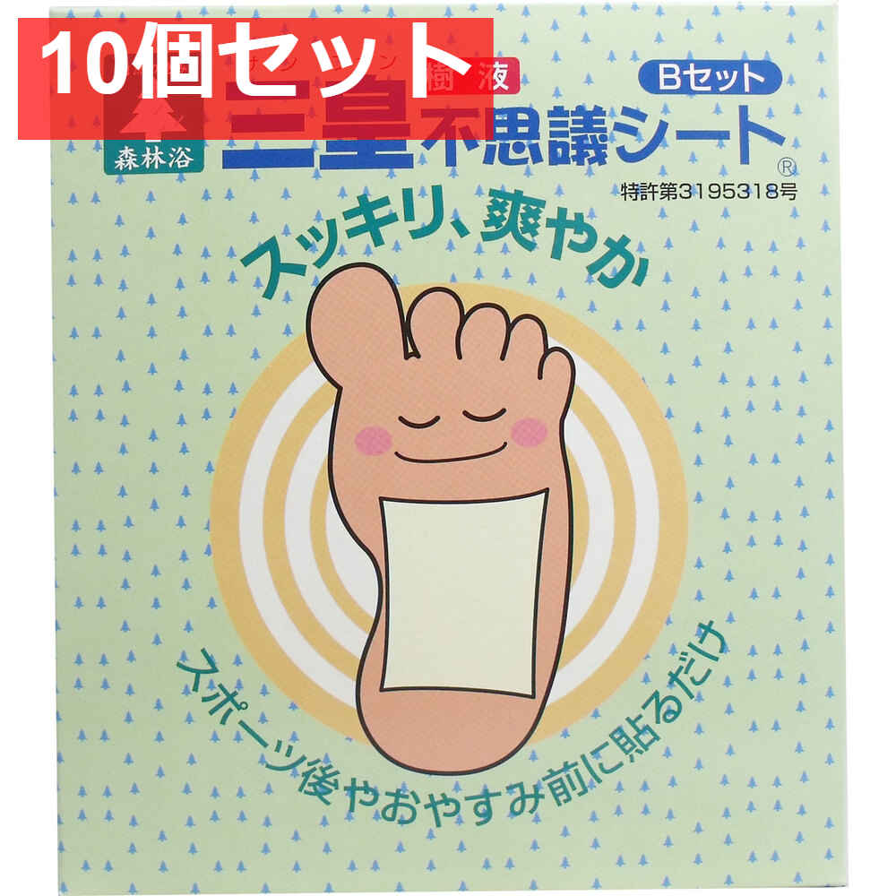 三皇 足裏樹液不思議シート Bセット 24枚(48駒)入 10個セット まとめ売り