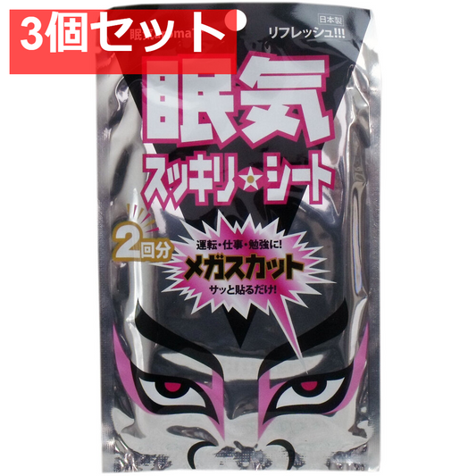 眠気スッキリシート メガスカット 3g×2枚入 3個セット まとめ売り