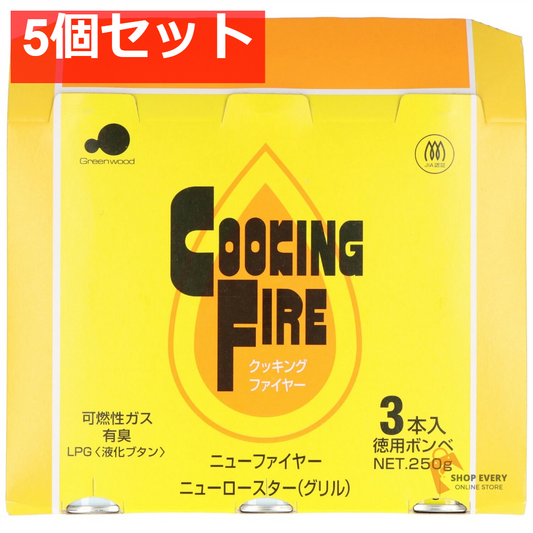グリーンウッド クッキングファイヤーボンベ CB-3P 5個セット まとめ売り