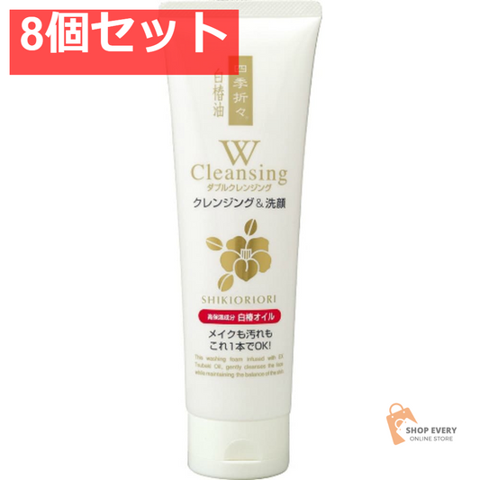 四季折々Wクレンジング洗顔190G 8個セット まとめ売り