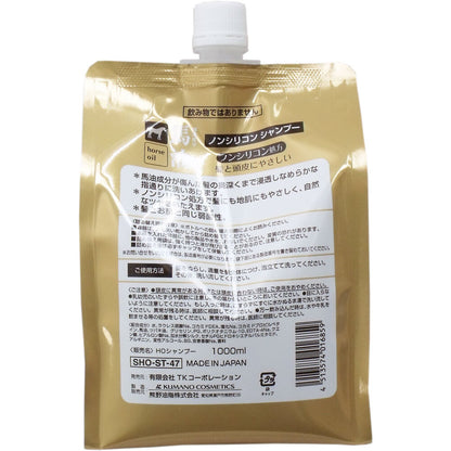 馬油 ノンシリコンシャンプー 詰替え用 1000mL 10個セット まとめ売り