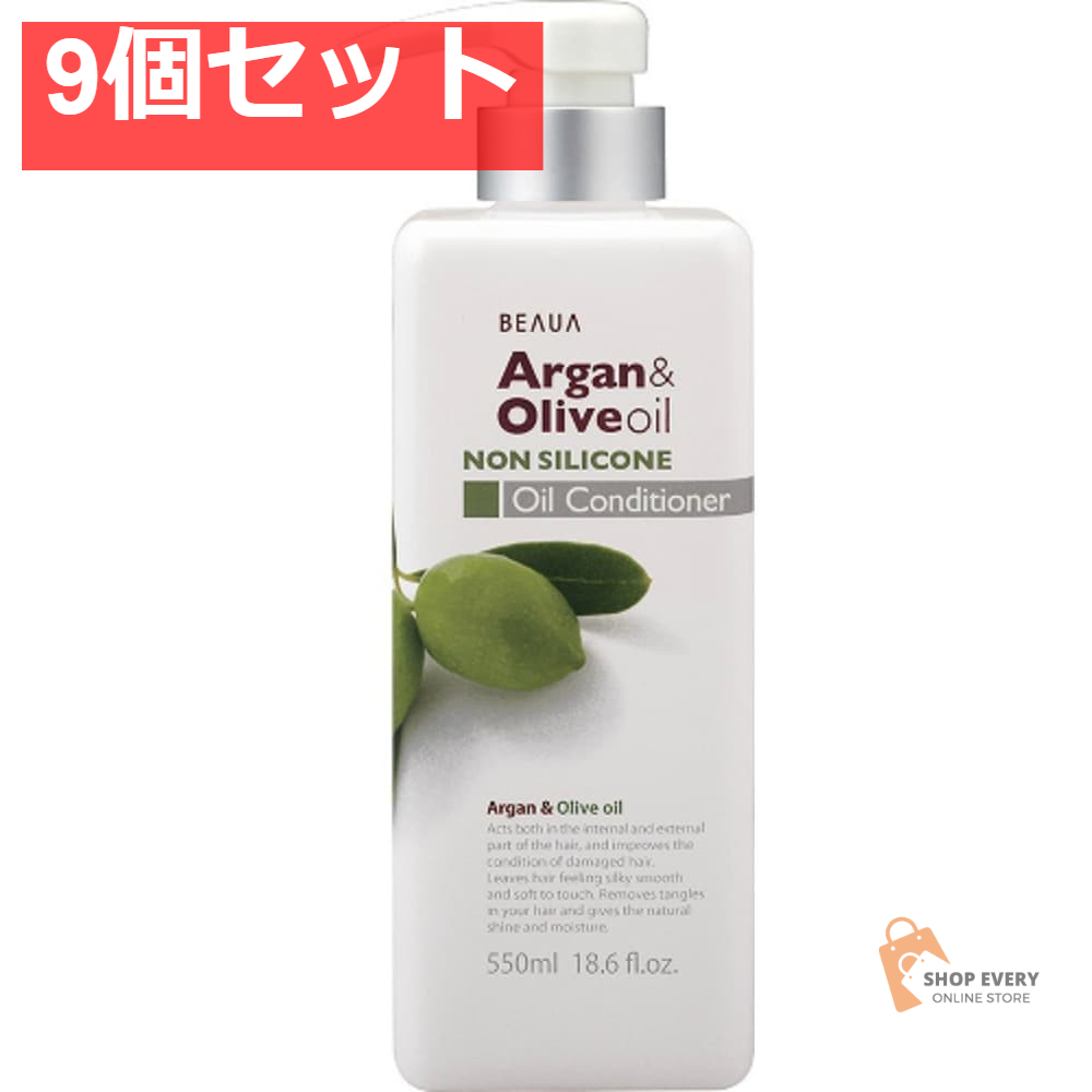 ビューア アルガン＆オリーブオイル コンディショナー 550ml 9個セット まとめ売り