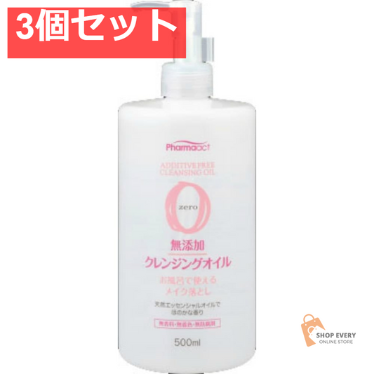 ファーマアクト 無添加 クレンジングオイル 500ml 3個セット まとめ売り