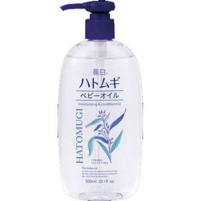 麗白 ハトムギ ベビーオイル300ML 2個セット まとめ売り