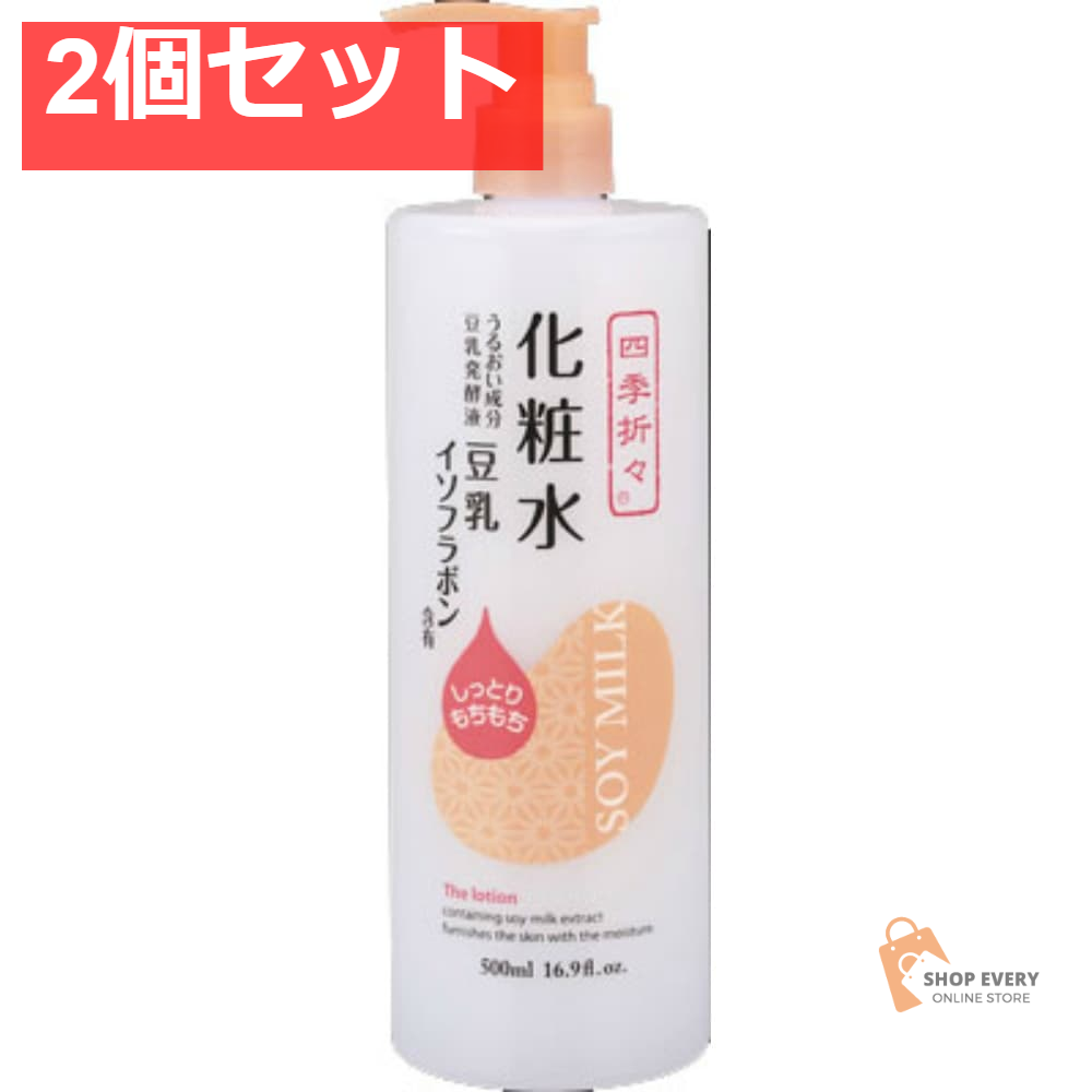 四季折々 豆乳 化粧水500ML 2個セット まとめ売り