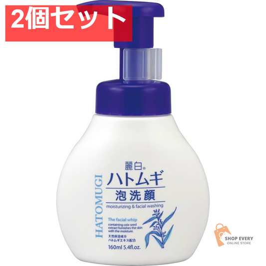 麗白 ハトムギ泡洗顔 本体160ML 2個セット まとめ売り