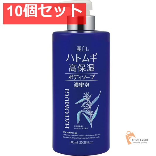 麗白 ハトムギ高保湿ボディソープ600ML 10個セット まとめ売り