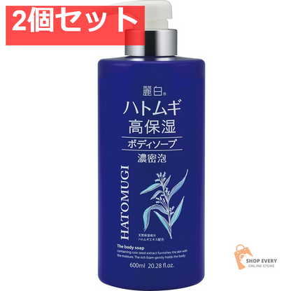 麗白 ハトムギ高保湿ボディソープ600ML 2個セット まとめ売り