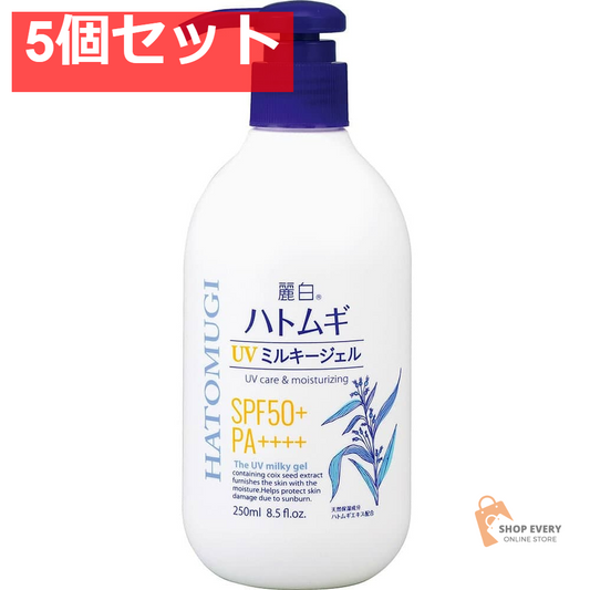 麗白 ハトムギ UVミルキージェル SPF50＋ PA＋＋＋＋ ポンプタイプ 250ml 5個セット まとめ売り