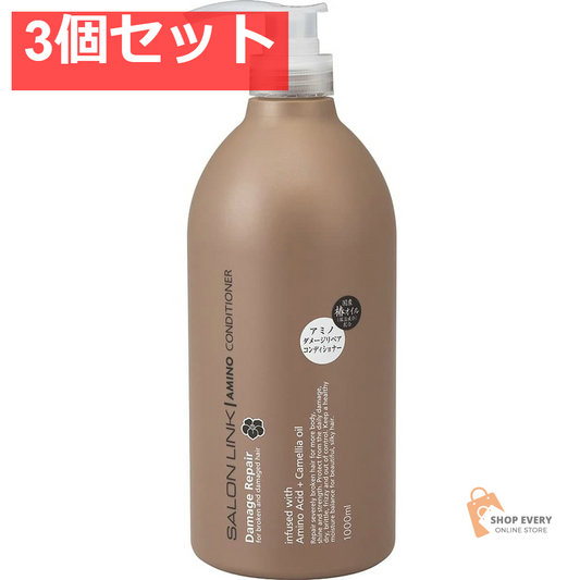 サロンリンク アミノ ダメージリペア 椿 コンディショナー 1000ml 3個セット まとめ売り