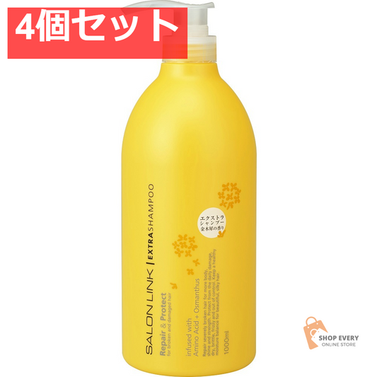 サロンリンク エクストラ シャンプー 金木犀の香り 1000ml 4個セット まとめ売り