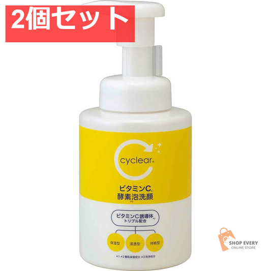サイクリア ビタミンC 酵素 泡洗顔 300ml 2個セット まとめ売り