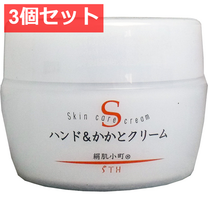 3個セット 絹肌小町 ハンド＆かかとクリーム ジャー 150g