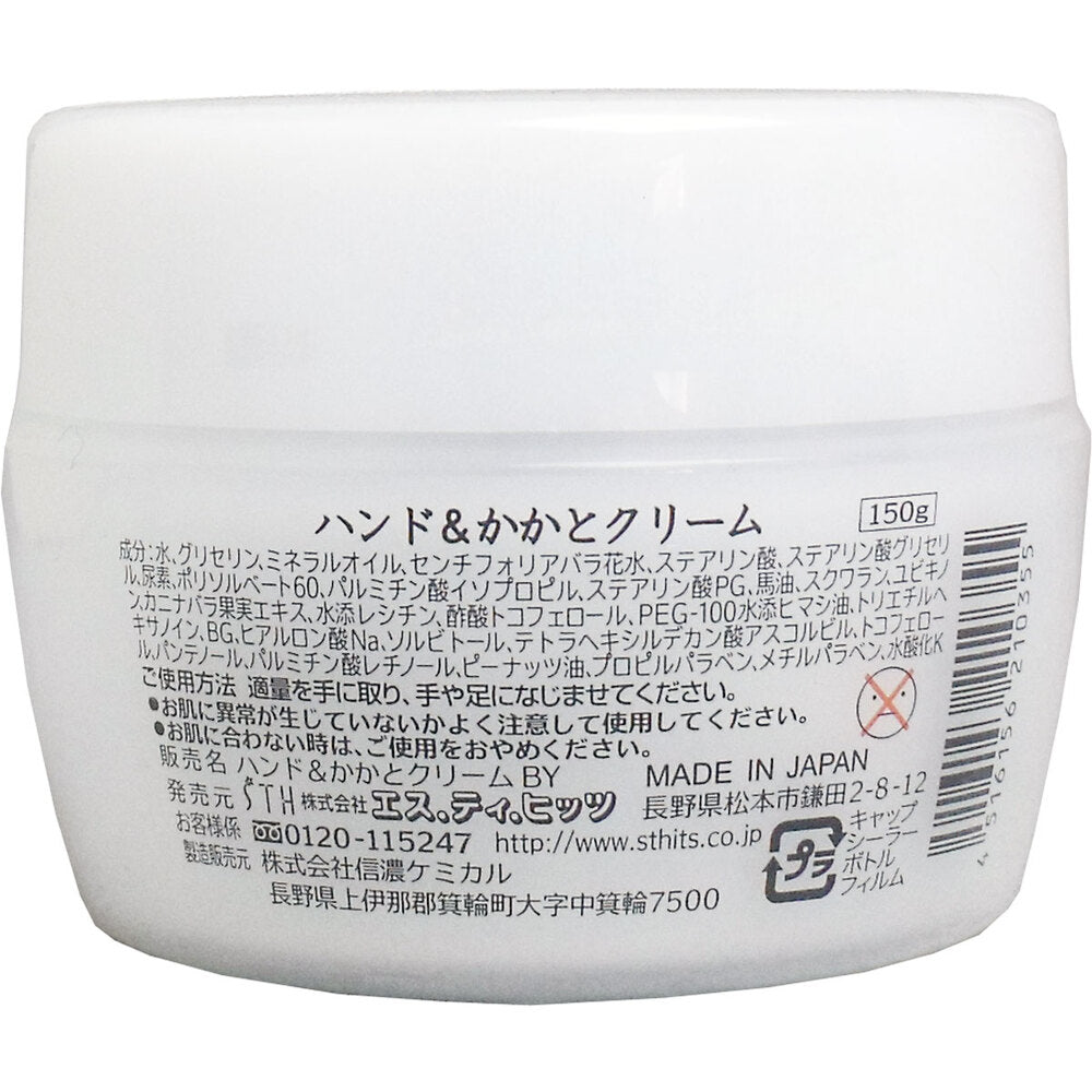 3個セット 絹肌小町 ハンド＆かかとクリーム ジャー 150g